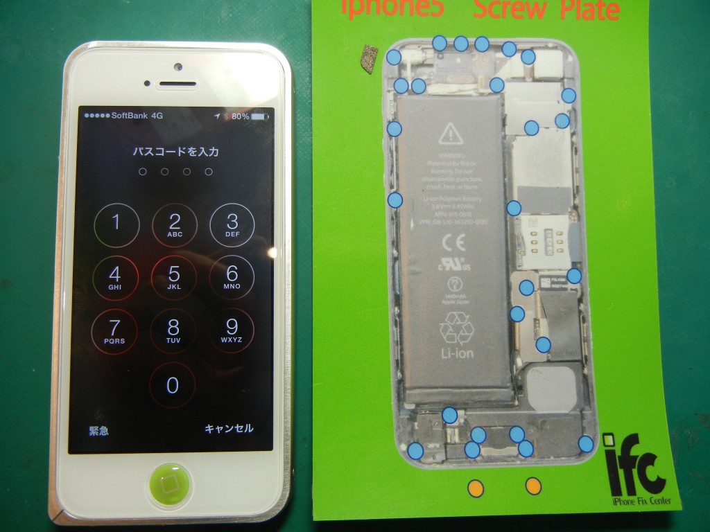 iPhone5ガラス割