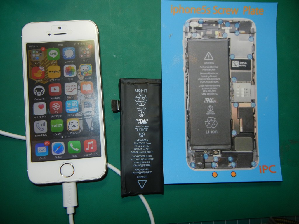 iPhone5S水没修理はiFC埼玉戸田店 005