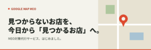 SNSと店舗を紐付ける　スマスタイル埼玉戸田店