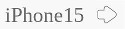 iPhone15修理