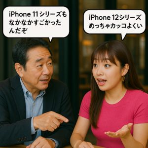 iPhone12とiPhone11の違いについて話すおじさんとギャルの対談イメージ
