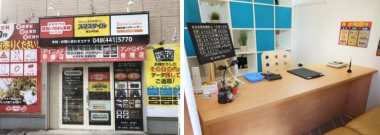 店舗外観